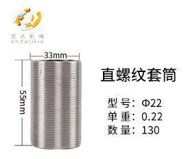 恒翔直螺紋22.jpg